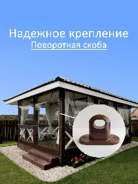 Мягкое окно 100x100 см для веранды, беседки