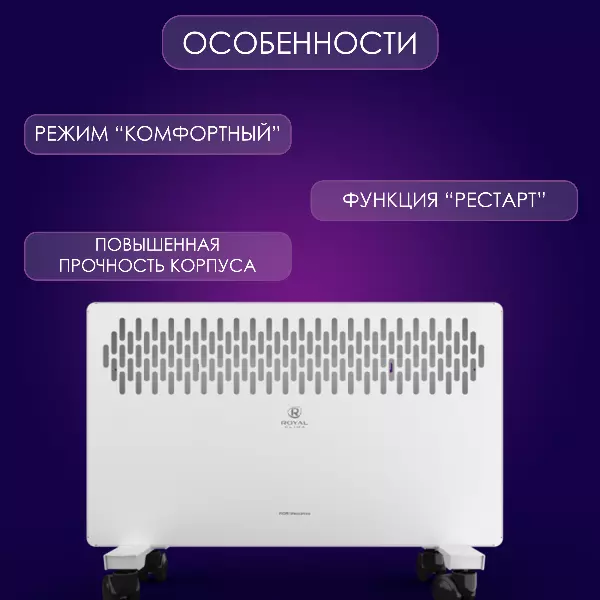 Royal Clima REC-FR1500M